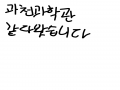 다리 빠질.. : 다리 빠질거같음.. 스케치판 ,sketchpan