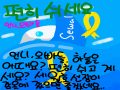   :   스케치판 ,sketchpan