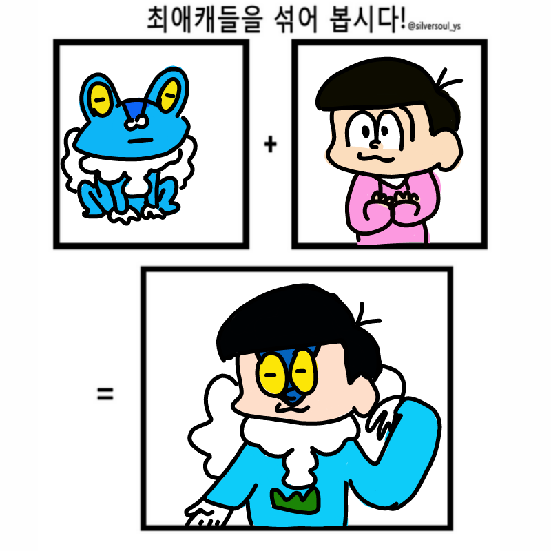 이상한곳이.. : 이상한곳이 섞여버렸네.. (이상한생각 하지 마요) 스케치판 ,sketchpan