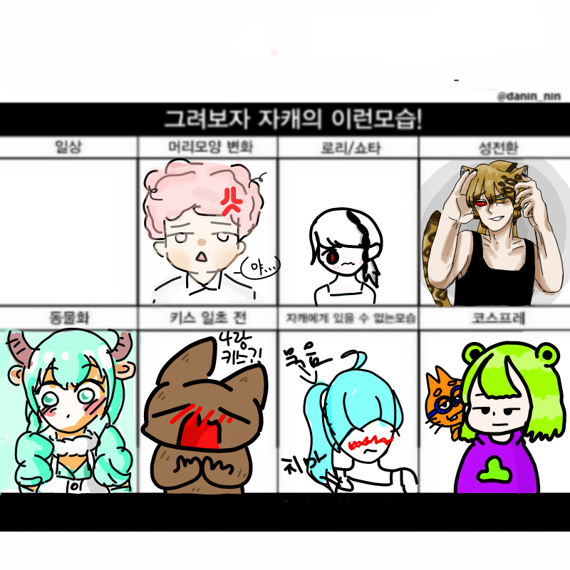 대사:나랑 .. : 대사:나랑 키스?! 우에렉렉에레게에ㅔ레ㅔ에에ㅔ레ㅔ게에게게에렉 스케치판 ,sketchpan