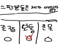 . : . 스케치판 ,sketchpan