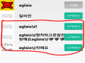 이사람들 .. : 이사람들 이제 슬슬 거슬림.. 칭찬받으려고 계정 만드셨나... 스케치판 ,sketchpan