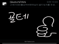 고마워여 : 고마워여 스케치판 ,sketchpan