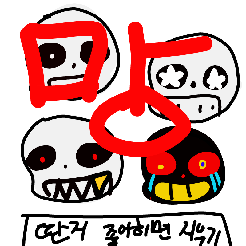 오픈저장 .. : 오픈저장 안함.. 스케치판 ,sketchpan