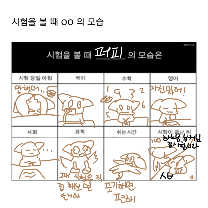   :   스케치판 ,sketchpan