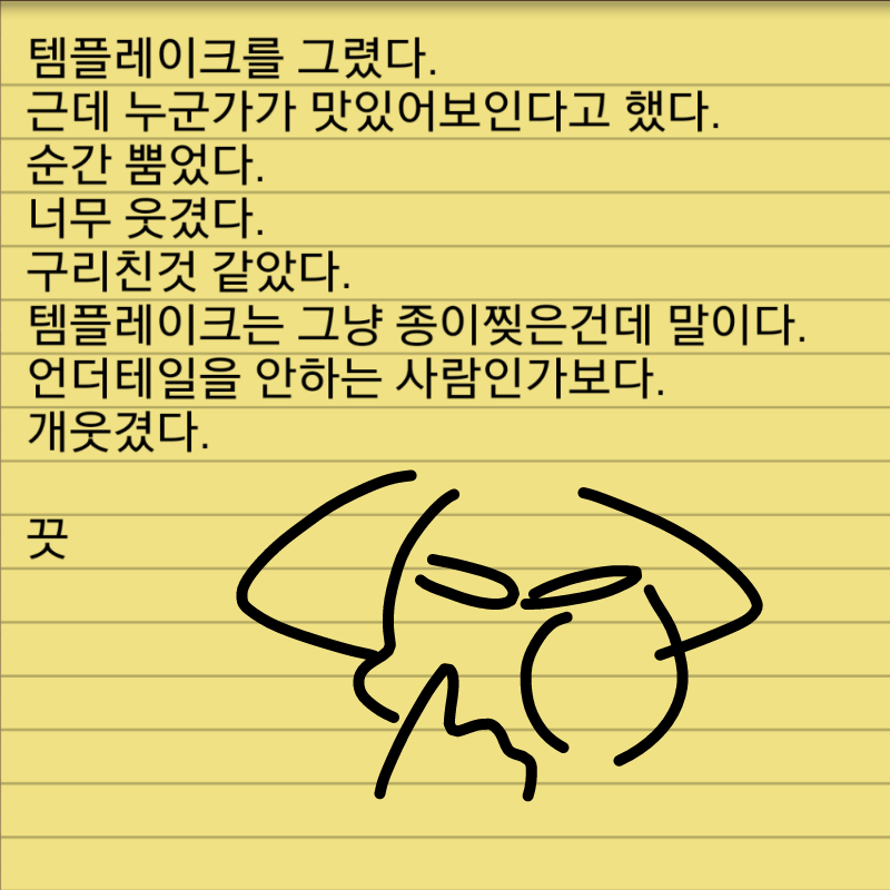   :   스케치판 ,sketchpan