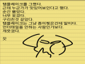   :   스케치판 ,sketchpan