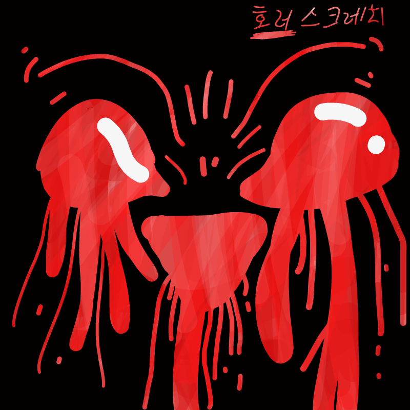 ㅇ..어음.... : ㅇ..어음...ㅊ...차라의.....ㄴ....눈을 그리고싶었는데 이렇게됬네........ 스케치판 ,sketchpan