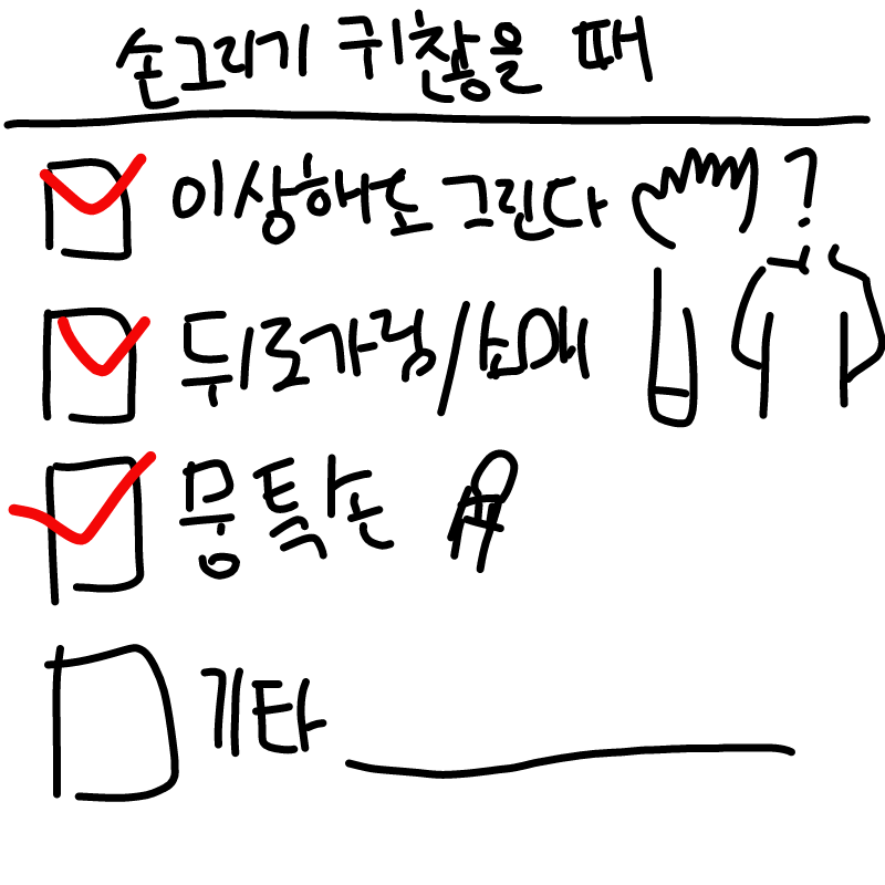 아무때나 .. : 아무때나 랜덤으로... 스케치판 ,sketchpan
