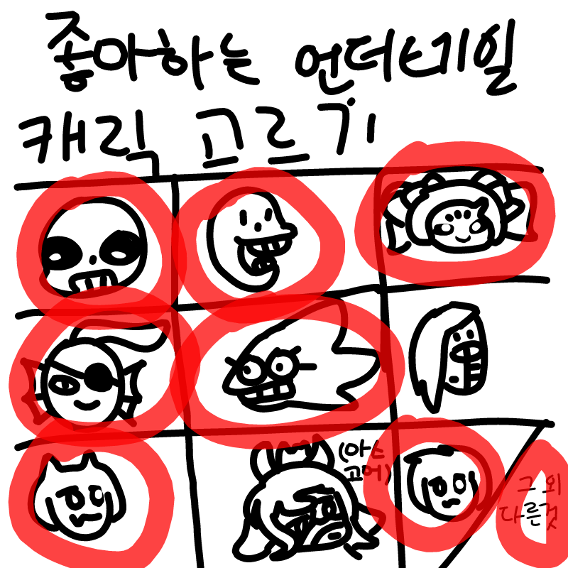 거의다 조.. : 거의다 조아요♡ 스케치판 ,sketchpan