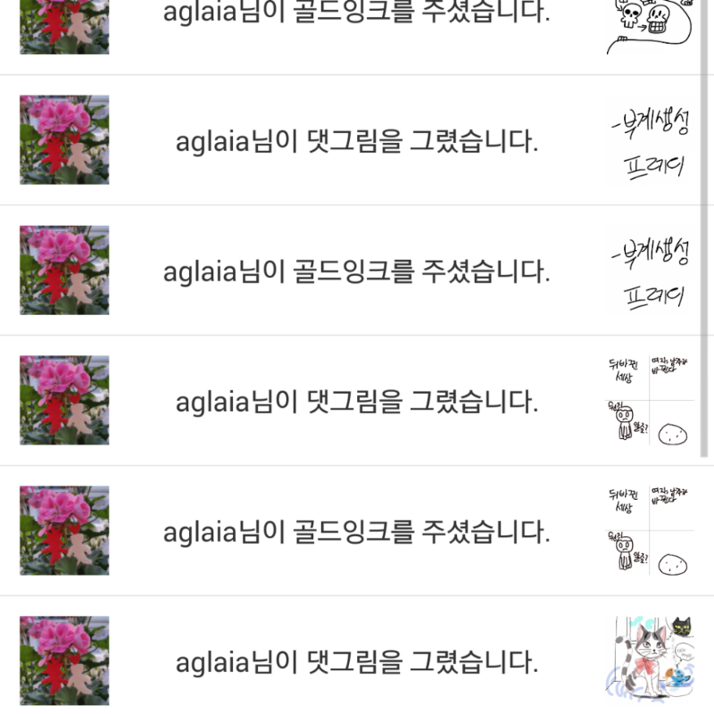 고마워 : 고마워 스케치판 ,sketchpan