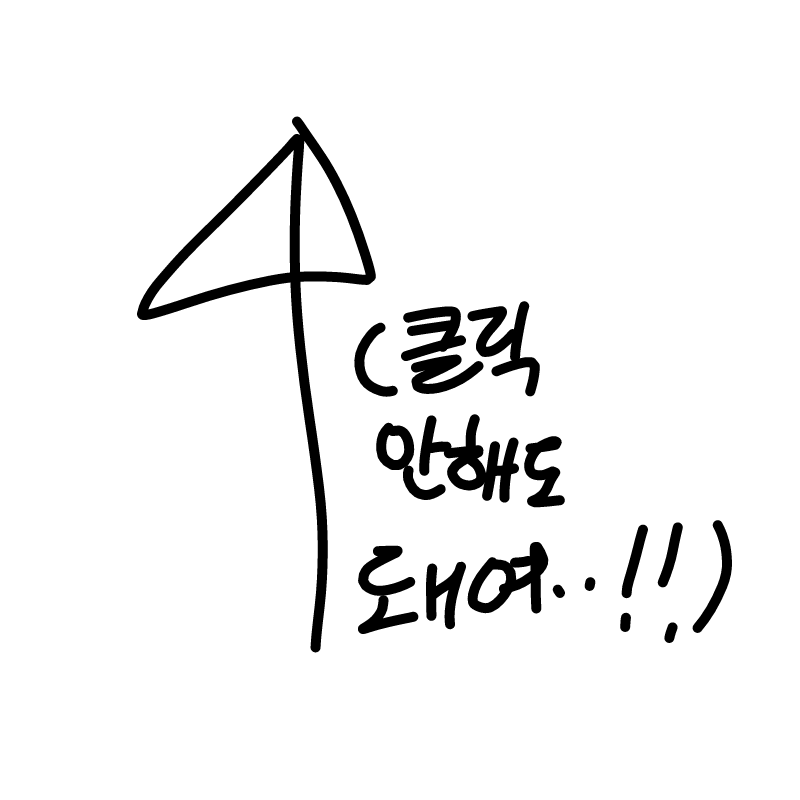 우트ㅏ아아.. : 우트ㅏ아아아타나이아아ㅏ아아아아ㅏㅏ 아스고어에서 막혔는데 깨고 오메가플라위를 깼도다ㅏㅏㅏㅏㅏㅏㅏㅏㅏㅏㅣㅏ 스케치판 ,sketchpan
