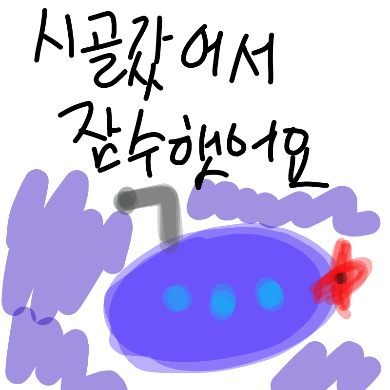   :   스케치판 ,sketchpan