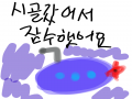  :   스케치판 ,sketchpan