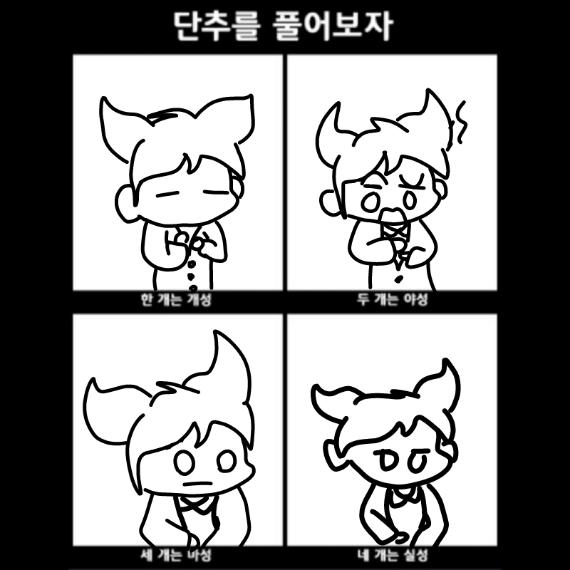 무언갈 상.. : 무언갈 상상하든 저는 그 이상일걸요!




(아쉬워하는분의 기운이 느껴진다) 스케치판 ,sketchpan