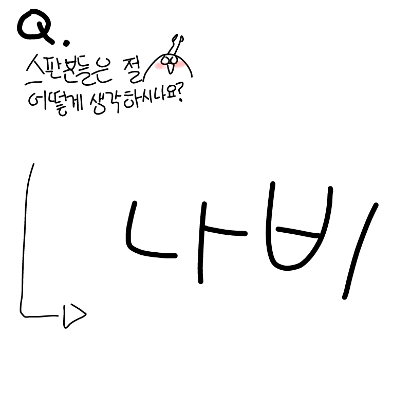 ..미안..ㅋ.. : ..미안..ㅋㅋ 스케치판 ,sketchpan