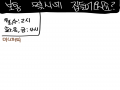   :   스케치판 ,sketchpan