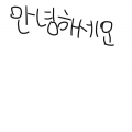 &nbsp; : &nbsp; 스케치판 ,sketchpan