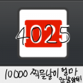 제가 예전.. : 제가 예전에 10000 찍겠다고 한거 기억하시죠? 근데 클릭을 도통 안하고 1달의 노력이 이렇게 이루어졌다는게 아니라 가까이왔네요는 무슨 6000 더찍어야되 더러운세상 스케치판 ,sketchpan