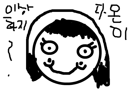 이상하지? : 미친거야! 스케치판 ,sketchpan