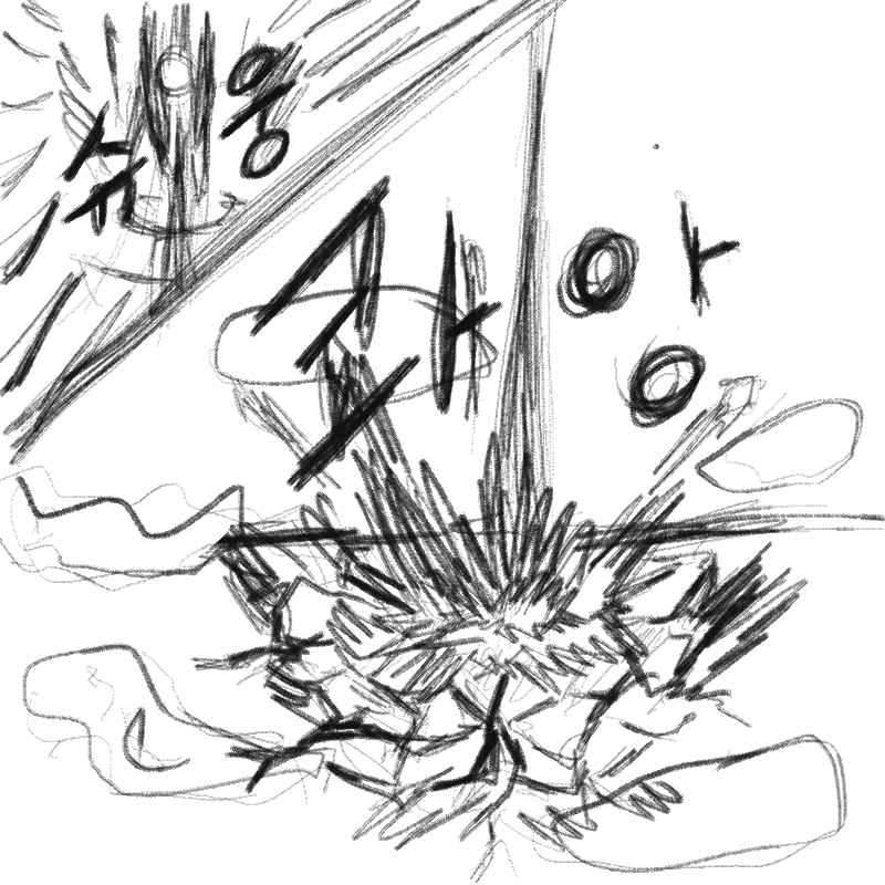 심심해ㅇ... : 심심해ㅇ... 스케치판 ,sketchpan