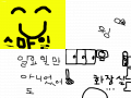 웃어라! : 안웃길지도 모르겠지만웃길수도있어요. 스케치판 ,sketchpan