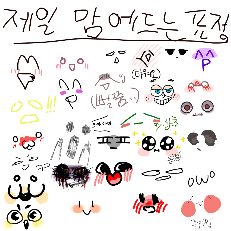 큼 : 큼 스케치판 ,sketchpan