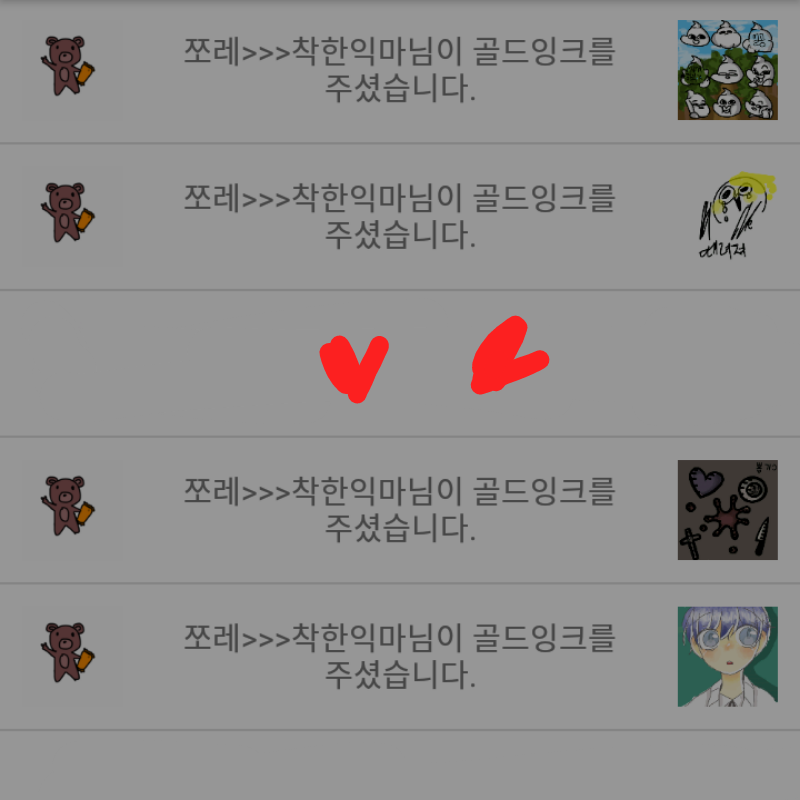 고마워요 : 고마워요 스케치판 ,sketchpan
