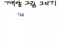 렉먹음..ㅋ.. : 렉먹음..ㅋㅋㅋㅋㅋㅋ 스케치판 ,sketchpan