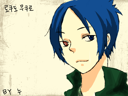 무쿠로 : 무쿠로진짜좋아해요...ㅎㅎㅎㅎ 스케치판 ,sketchpan