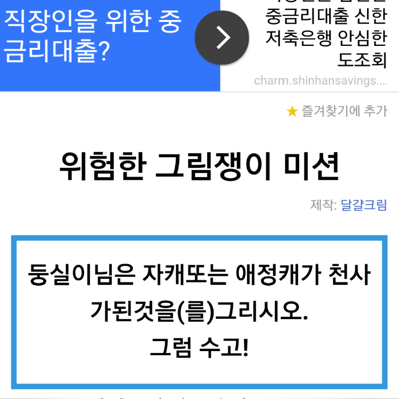 ..?별로 위.. : ..?별로 위험하지 않은데..? 스케치판 ,sketchpan