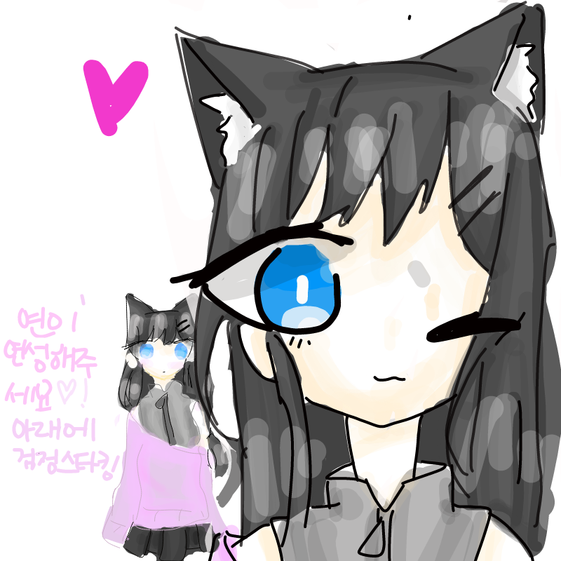 꺄악 빼먹.. : 꺄악 빼먹었다..! 스케치판 ,sketchpan