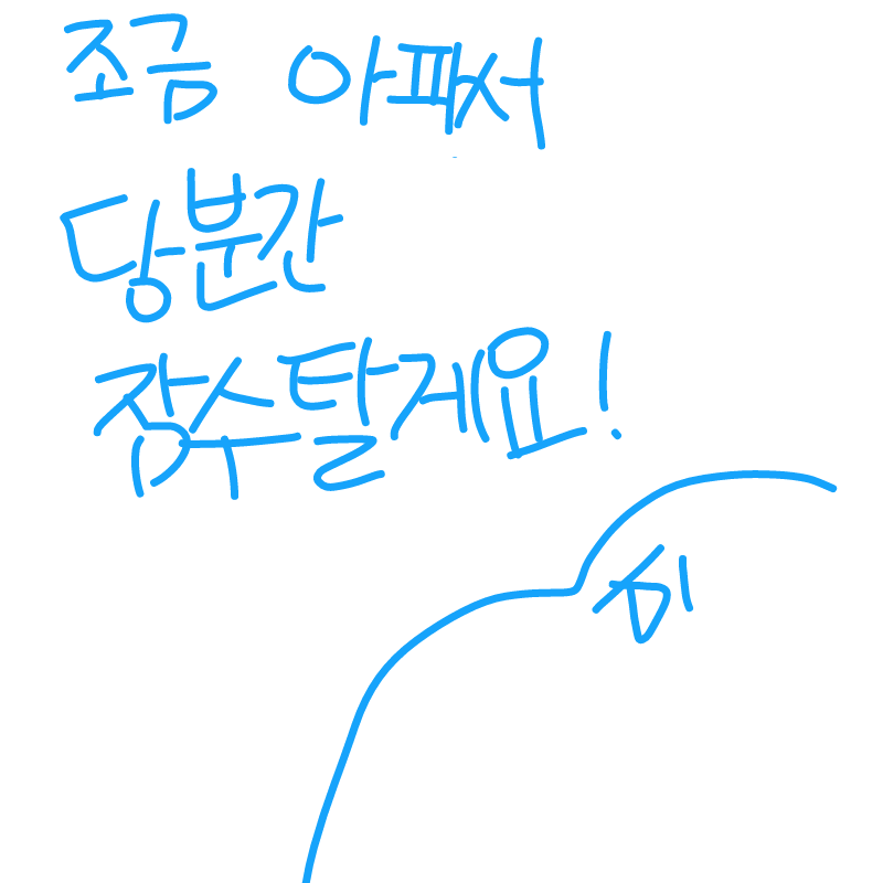 그럼 사요.. : 그럼 사요나라☆ 스케치판 ,sketchpan