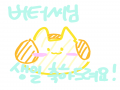 퀼 죄송하.. : 퀼 죄송하고 버터씨님 생일축하드려요!
전 이제 공부하겠습니ㄷ 스케치판 ,sketchpan