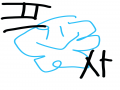 프사용 : 프사용 스케치판 ,sketchpan