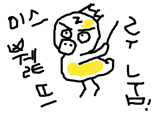 오리포터 : 가입했습니다~ 첫 도전이구요 잘 봐주세요!! ㅋㅋ 제 친구랍니다~ 스케치판 ,sketchpan