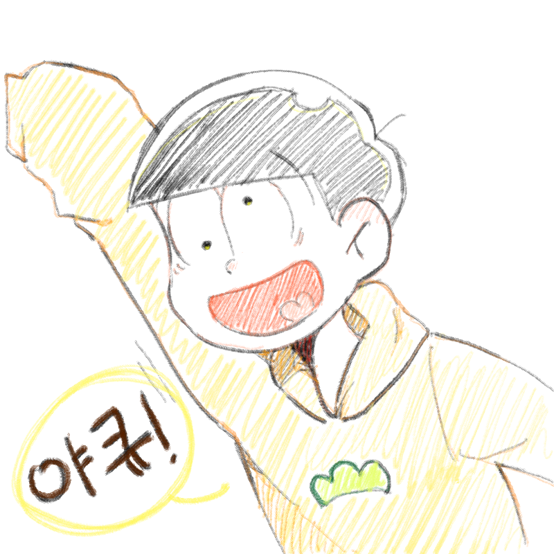 :D : :D 스케치판 ,sketchpan