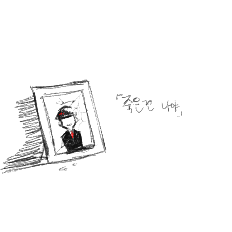 매화이야기.. : 매화이야기 후속작에서 가장 기억에 남는 장면.... 스케치판 ,sketchpan