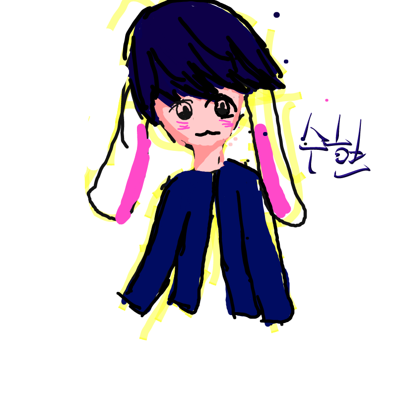 기여뮈 뚜.. : 기여뮈 뚜효님!(수현님 스케치판 ,sketchpan