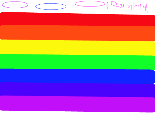 연습 : 무지개세계 스케치판 ,sketchpan