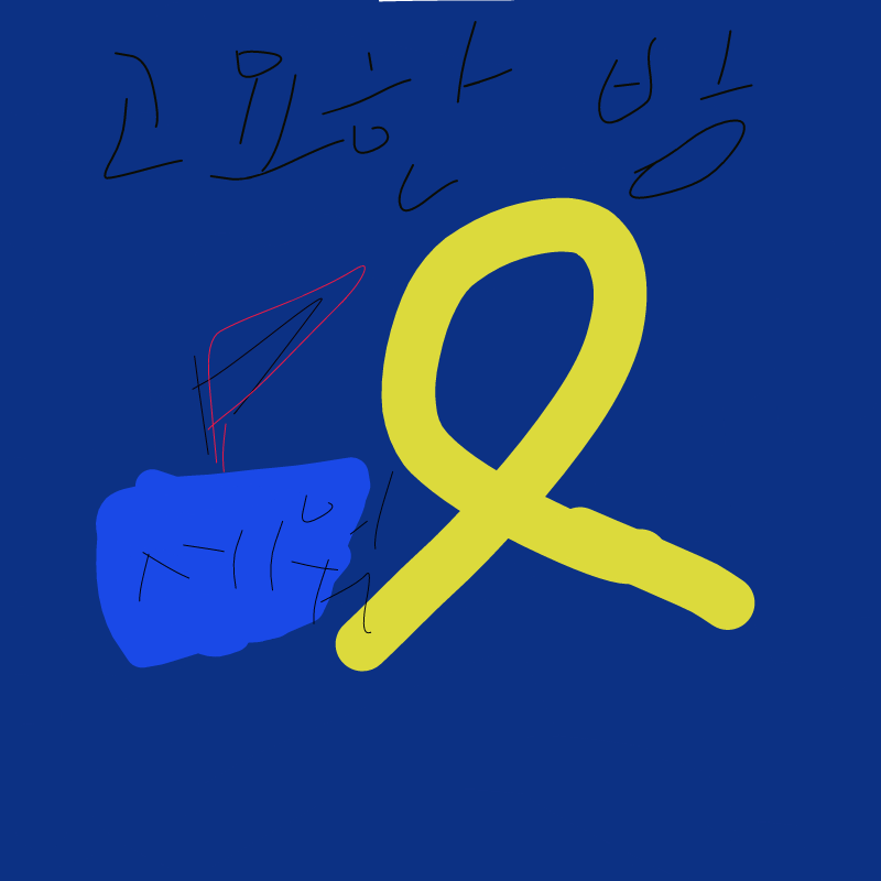 고요한밤 : 고요한밤 스케치판 ,sketchpan