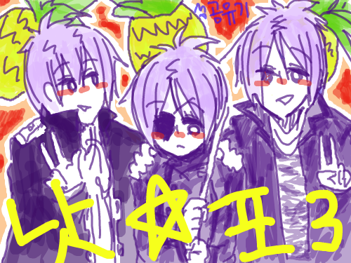 낫포대행진 : ^.6 파인애플이 3개 떨이 스케치판 ,sketchpan