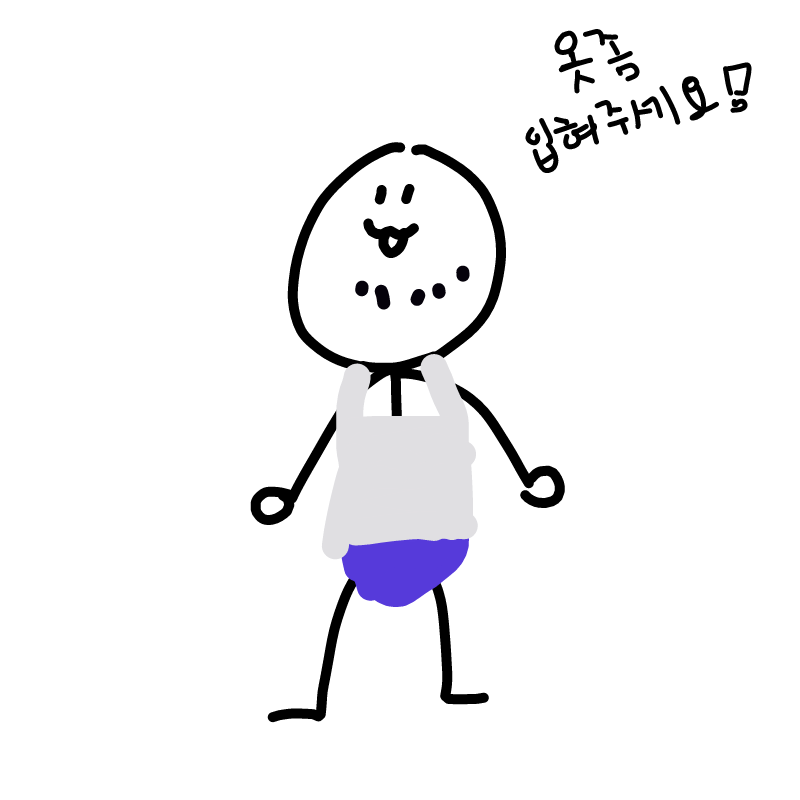 평소 집안.. : 평소 집안에서 있을때의 옷차림 스케치판 ,sketchpan