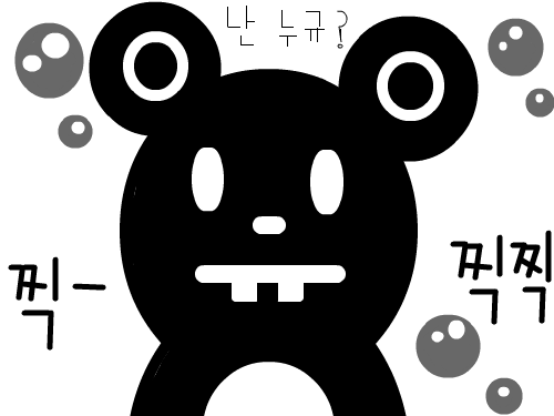 난 누구게~? : 저는 동물이에요~ 찍찍- 소리를 내죠~ 전 누구게요~?(그냥 심심해서 그리다 완성된 그림. 스케치판 ,sketchpan