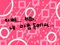 아빠.. 비와.. 내 마음속에서... : 자신의 마음속에 슬픔 그리움으로 가득찬 비가오는 그 풍경.. 스케치판 ,sketchpan