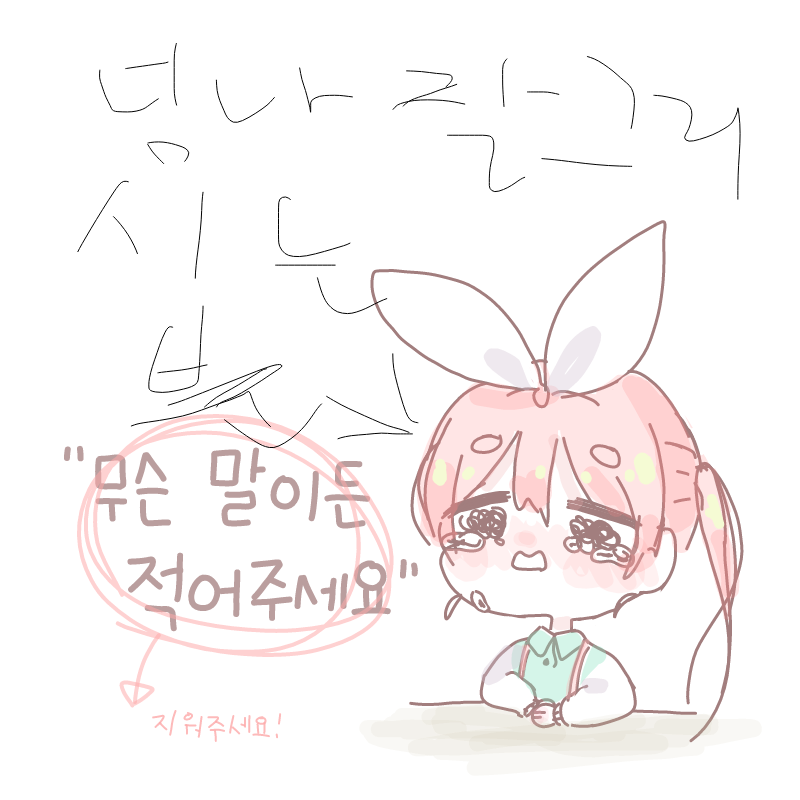   :   스케치판 ,sketchpan