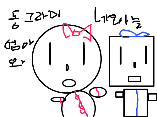 동그라미엄마와 네모아들 : ㅇ왜물어?내가아리? 스케치판 ,sketchpan