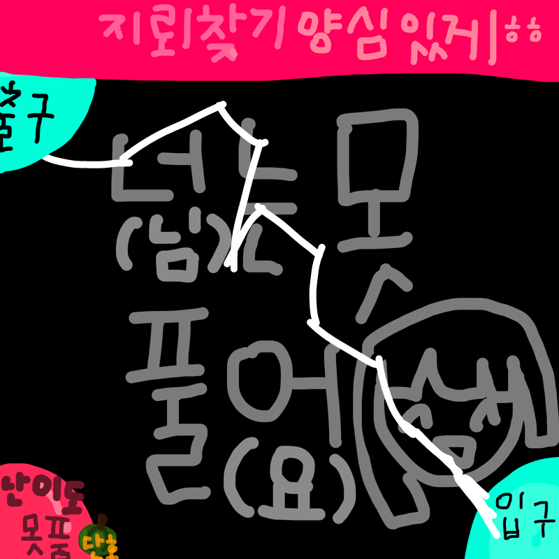 음? : 음? 스케치판 ,sketchpan