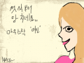 첫작 - 여인 : 첫작부터 망치는,, 마우스라서 힘들어요 타블렛은 주문했지만 아직 않왔구요^^ 스케치판 ,sketchpan