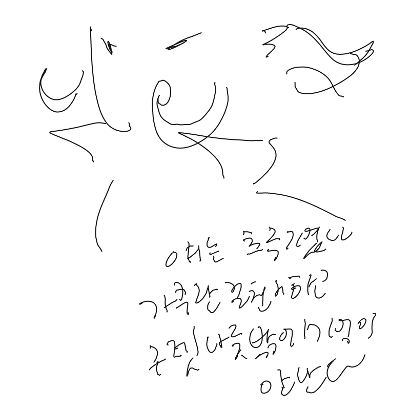 이나이레 .. : 이나이레 올캐릭 스케치판 ,sketchpan